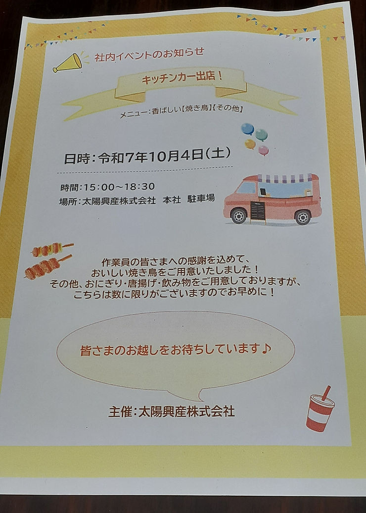 ★社内イベント開催しましたっ★